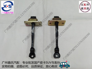 原厂 黄海N3皮卡车门限位器 前门限位块 后门限位器 车门铰链拉链