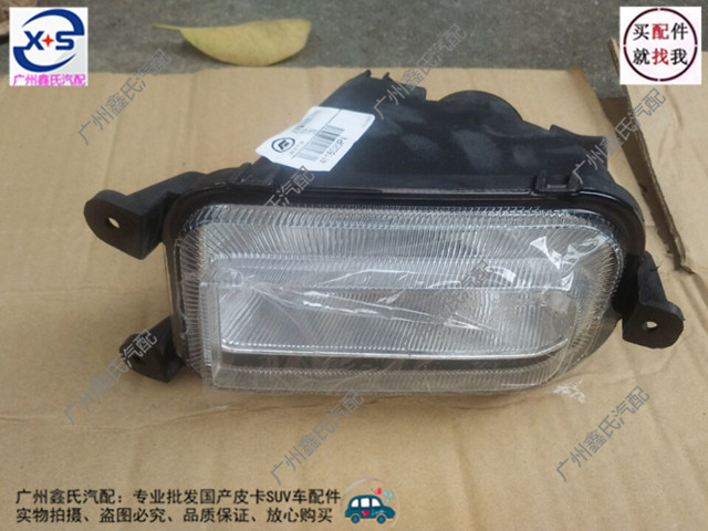 福迪雄狮F16前雾灯 前杠灯 福迪F16防雾灯总成 福迪皮卡配件 原厂