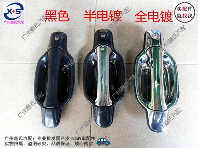 一汽皮卡坤程车门把手前门外拉手后面外扣手开门把手一汽解放配件