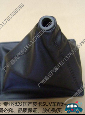 长城皮卡迪尔金迪尔赛弗档把套换挡杆挂档杆防尘套 长城汽车配件