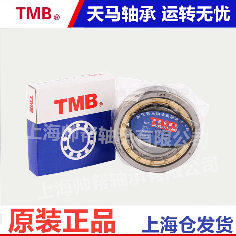 TMB天马圆柱滚子轴承N NJ NU410 411 412 413 414 415 416 417 EM 五金/工具 圆柱滚子轴承 原图主图