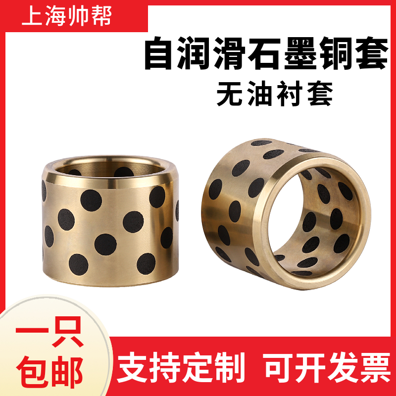 JDB内径60MM石墨铜套自润滑轴承MPBZ无油衬套高力黄铜耐磨铜导套