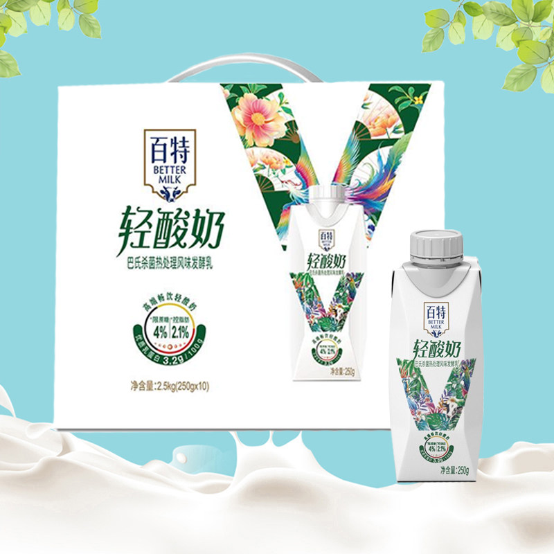 4月产 重庆天友 百特轻酸奶250gX10瓶装高端畅饮轻酸奶正品包邮