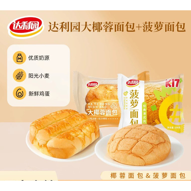达利园 美焙辰菠萝面包100g欧式面包