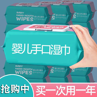大包80抽湿巾纸婴儿新生宝宝幼儿童手口屁抽取式便携湿纸巾家庭装