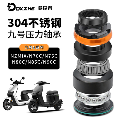 九号NZMIX滚珠压力轴承N85C/N90C/N80C/N70C/N75C压力轴承