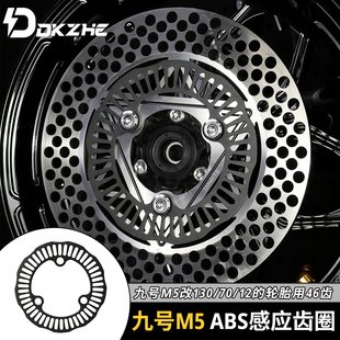 适用九号M5电动车改装后轮130/70/12轮毂刹车盘220三孔ABS齿圈