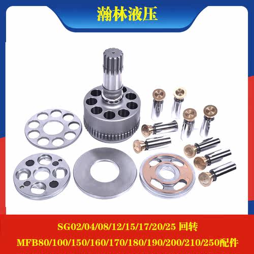 东芝SG04/08/12/15/17/20/25 回转 MFB80/100/150/160/180配件