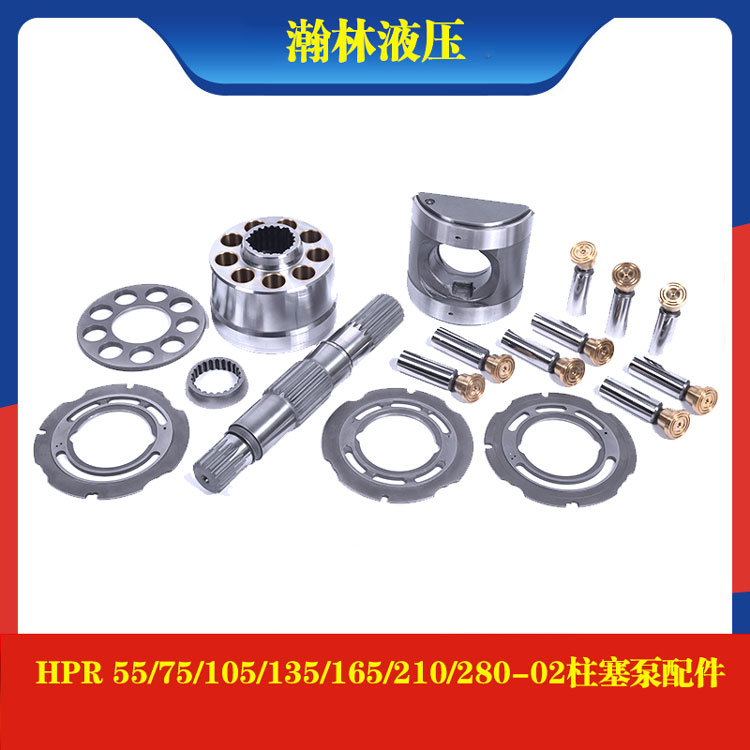 林德 HPR 55/75/105/135/165/210/280-02柱塞泵配件活塞拉杆压板