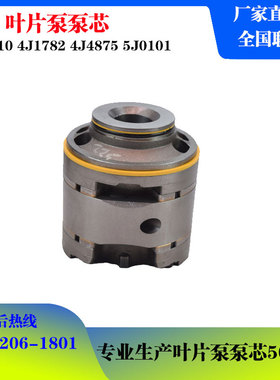 4J1310 4J2460 4J8496 5J0101 5J3246 5J7517 7J0553卡特叶片泵芯