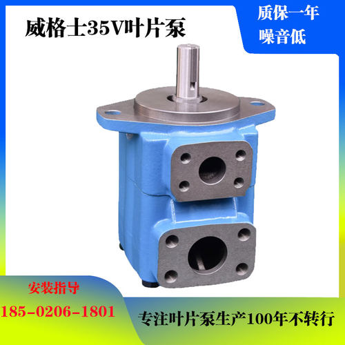 威格士35V-17/21/25/30/32/35/38/42A-1ABCD-22R叶片打包机油泵
