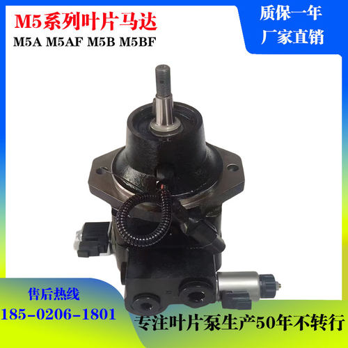 派克PARKER柱塞风扇马达M5BF-012/018/028/036/045 1N03叶片马达