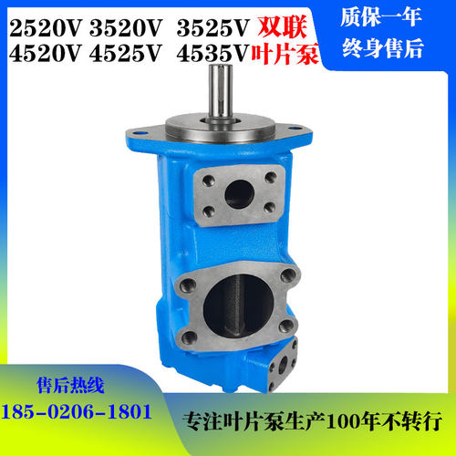 威格士叶片泵 2520V 3520V 3525V 4520V 4525V 4535V高压双联油泵