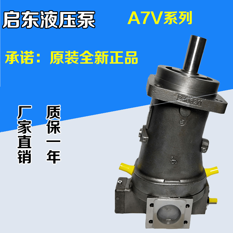 恒源津达A7V28/55/58/78/80/107/117/160EL/DR/HD/LV1RPF00柱塞泵