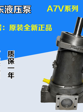 恒源津达A7V28/55/58/78/80/107/117/160EL/DR/HD/LV1RPF00柱塞泵