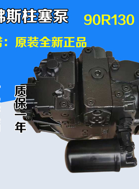 DANFOSS丹佛斯柱塞油泵90R130NA5NN80L3T7F03GLA424230液压泵
