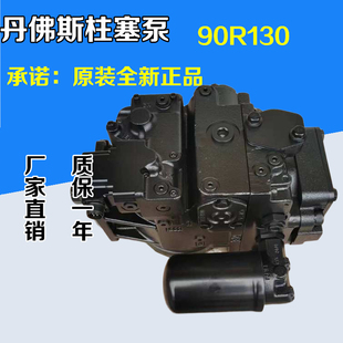 DANFOSS丹佛斯柱塞油泵90R130NA5NN80L3T7F03GLA424230液压泵