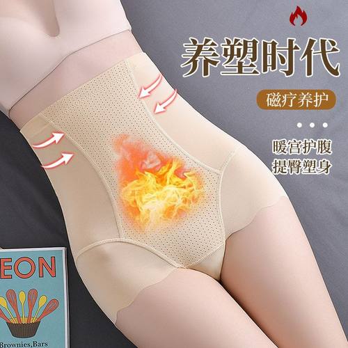 提臂塑形冰丝女士内裤无痕薄款塑身束腰美体裤收小肚子高腰收腹裤