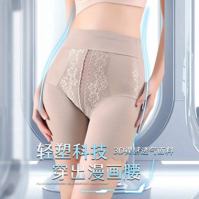 裤平角塑形打底小肚子提臀塑身收收腰高腰裤无痕美体蕾丝裤女收腹,孕妇装/孕产妇用品/营养,塑身裤,淘宝优惠券,粉丝福利购,淘宝优惠卷