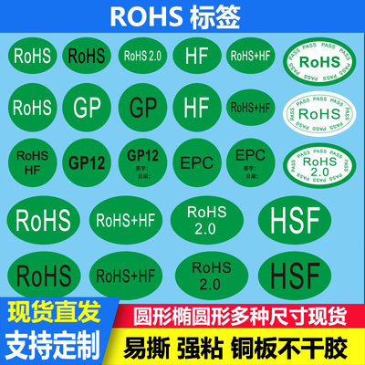 贴纸绿色欧洲不干胶环保标签定制