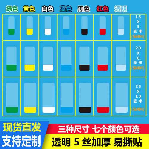易撕贴不干胶贴纸保护膜间隔胶