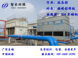 闭式冷却塔厂家 密闭式封闭式冷却水塔 中频炉印刷机注塑机凉水塔