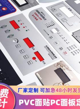 按键薄膜开关定制定做