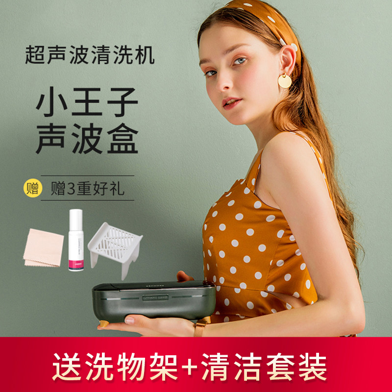 清洗器家用小型便携超声波