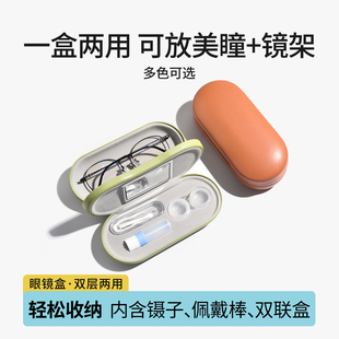 双层眼镜盒隐形两用二合一高级感清新防压大容量眼睛墨镜收纳盒子