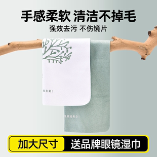 眼镜布麂皮绒防雾眼睛布专业清洁镜片便携擦拭手机屏幕湿巾纸神器