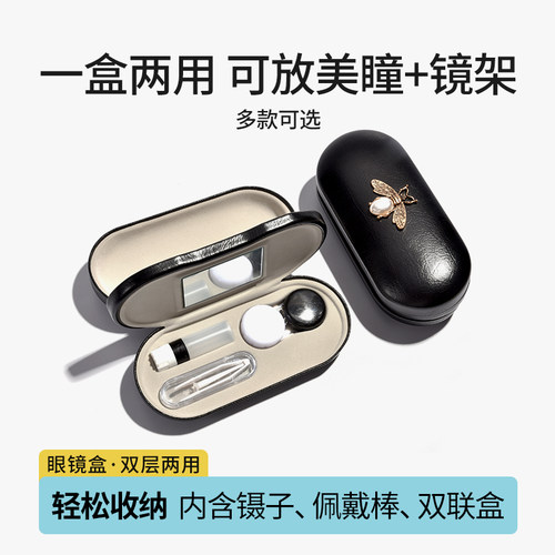 双层两用眼镜盒二合一防抗压便携