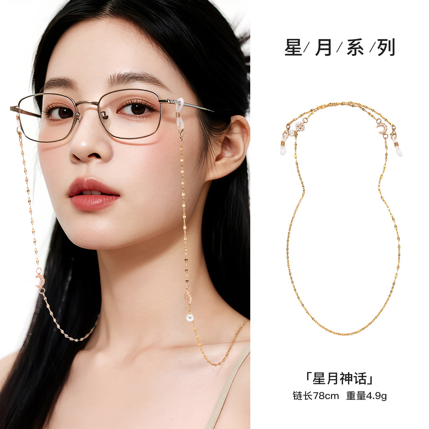 天树钛钢眼镜链条挂脖眼镜