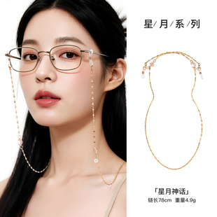 【星月神话】钛钢眼镜链条可挂脖子防丢防滑落可挂耳机潮款眼镜绳