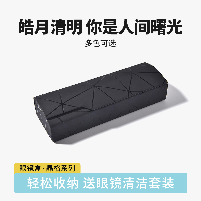 眼镜盒ins 女小清新便携抗压防压个性男学生近视眼睛盒收纳盒子