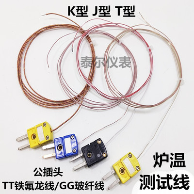 热电偶传感器泰尔测温度