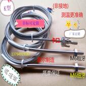 感温线K型M6螺钉式 泰尔粗细牙公英制M8卡口压簧热电偶温度传感器