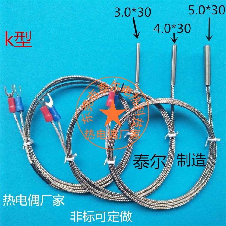 4*30mm热电偶K型E高温度传感器 不锈钢表面探头温控测温线1米-5米