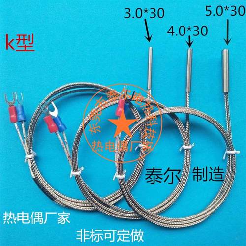 4*30mm热电偶K型E高温度传感器 不锈钢表面探头温控测温线1米-5米