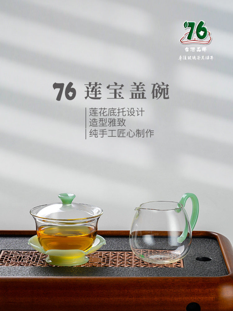 台湾76莲宝玻璃盖碗单个大号高档三才防烫手泡茶茶杯功夫茶具