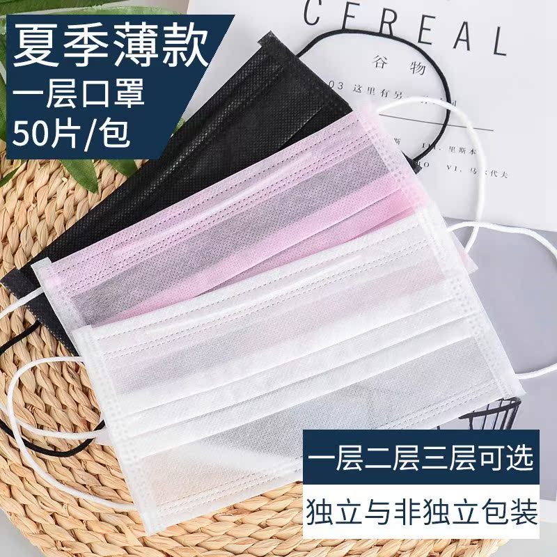 1元夏季一层超薄透气一次性口罩网状小孩子口罩8岁口照一次性二层|ruв категории начало ежедневно, защитное оборудование, маска - от Buy2taobao.com для оказания профессиональной услуги покупки агента Taobao