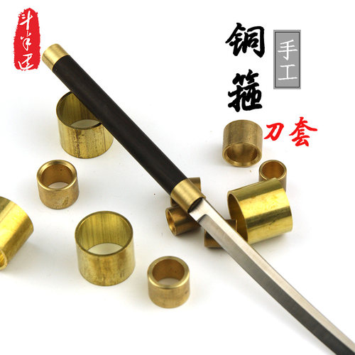 铜套铜箍刀柄配件铜圈铜环手杖