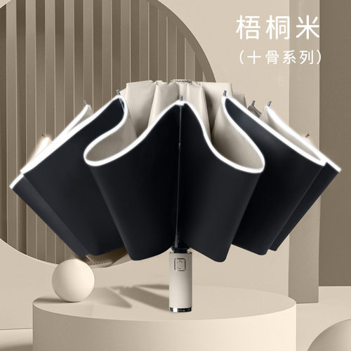 全自动雨伞反向遮阳女防晒伞晴雨两用复古大号防紫外线男士