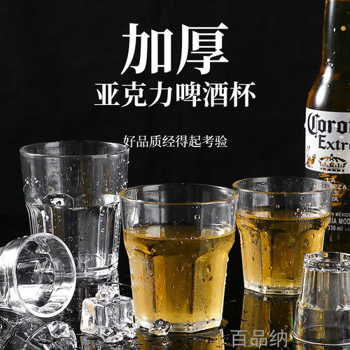 八角杯KTV酒吧商用防摔透明PC酒杯塑料小酒杯亚克力啤酒杯子批发
