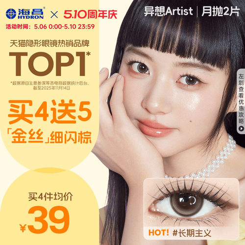 加购优先发货 限时赠品不叠加 每个ID限1份