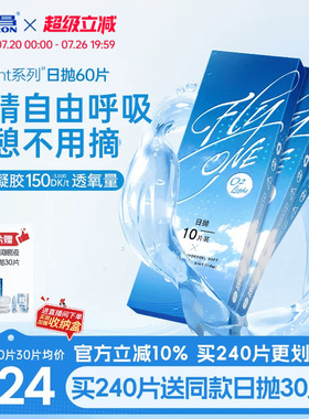 【限时买赠】海昌O2Light硅水凝胶日抛60片隐形近视眼镜进口正品