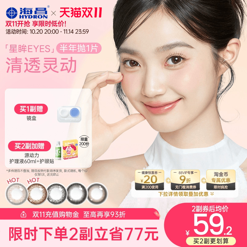 加购优先发货  限时赠品不叠加 每个ID限1份