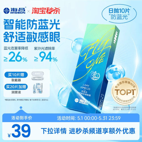 智能防蓝光 舒适敏感眼 收藏加购优先发货