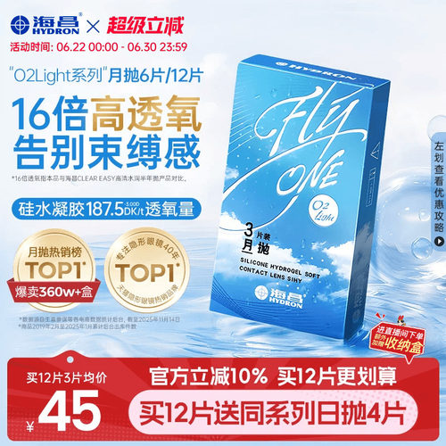 高透氧 告别束缚感 收藏加购优先发货