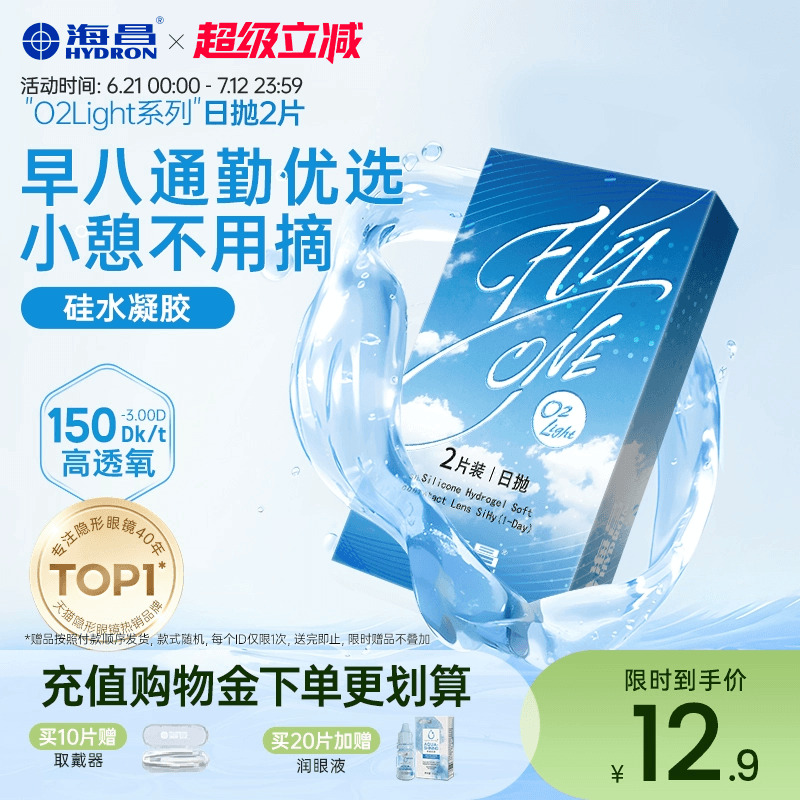加购优先发货  限时赠品不叠加 每个ID限1份