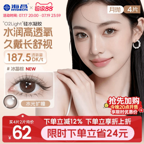 *加赠镜片按最高度数发出，度数调整需备注